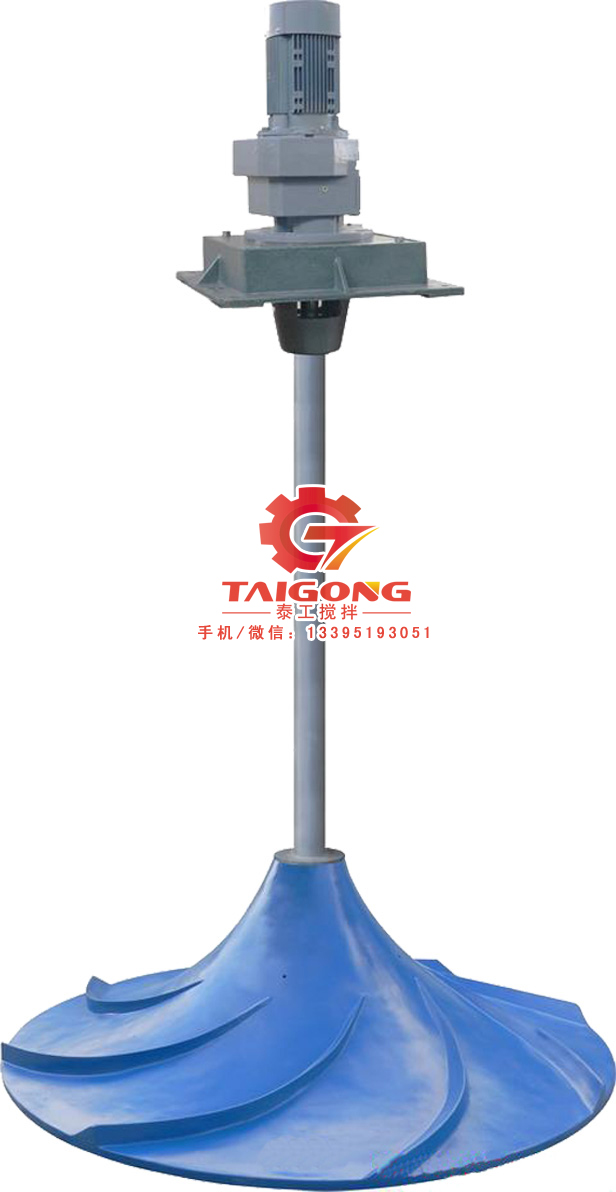 雙曲面攪拌機.jpg