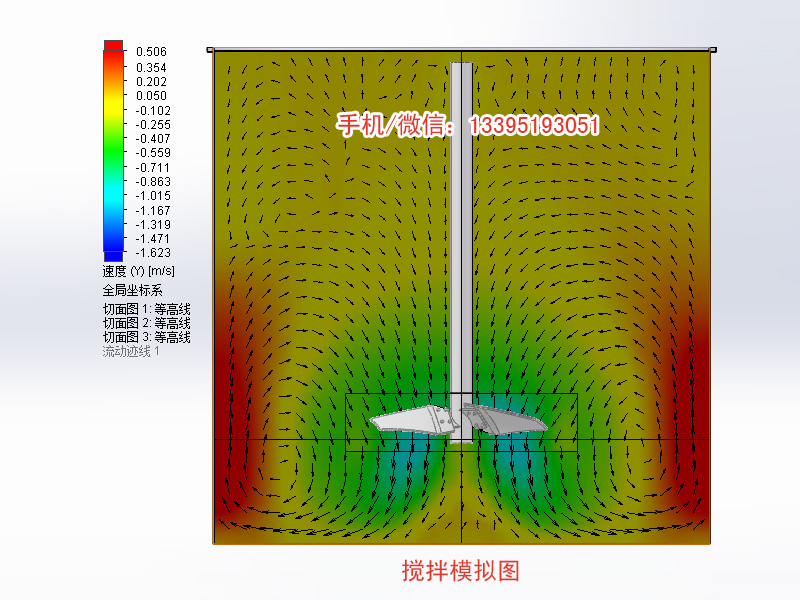 攪拌模擬圖 (6).jpg