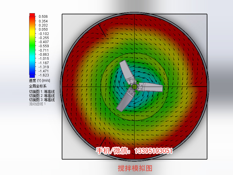 攪拌模擬圖 (2).jpg