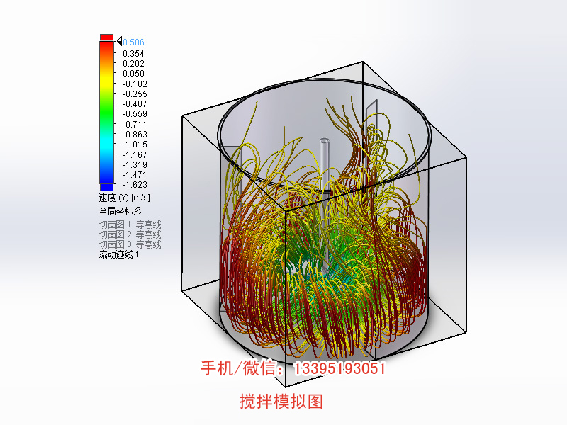 攪拌模擬圖1.jpg