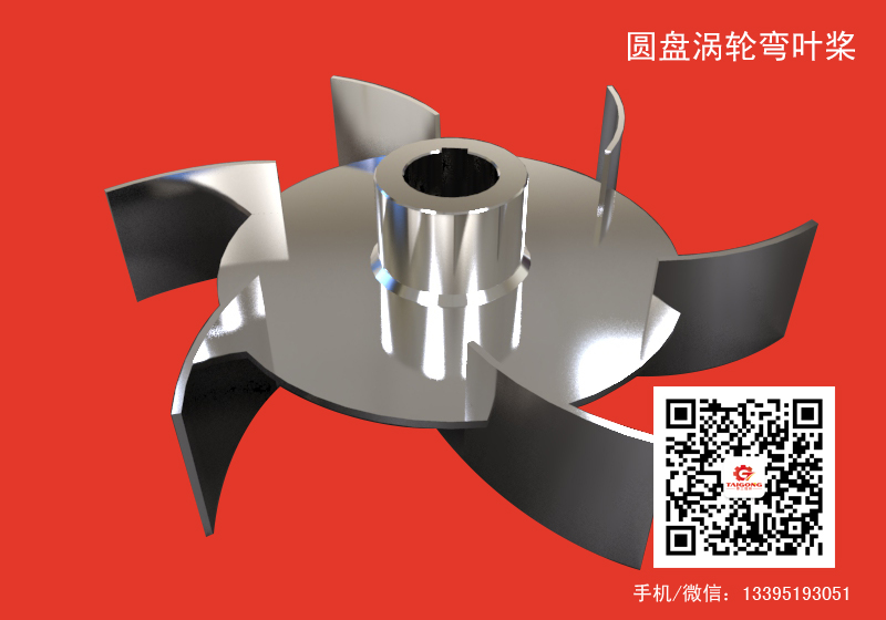 圓盤渦輪彎葉槳.jpg