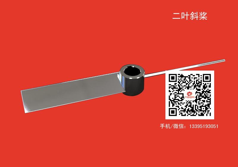 二葉斜槳.jpg
