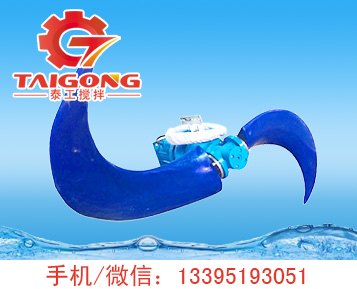 低速攪拌機(jī)推進(jìn)器.jpg