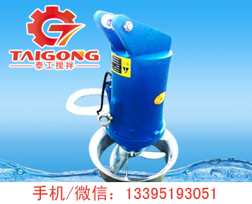 潛水?dāng)嚢铏C1.5kw.jpg